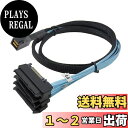 【送料無料】xiwai 内蔵ミニSAS SFF-8643ホストから4 SAS 29ピン SFF-8482ターゲットディスク 6Gbps データサーバー RAIDケーブル