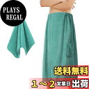 【送料無料】ラップタオル 大人用 巻きタオル プールタオル メンズ 速乾 大判 バスローブ 柔らかい バスタオル ビーチタオル 吸水速乾 肌触り プール用タオル セット 80cm丈 緑