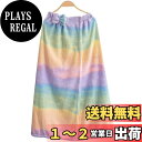 【送料無料】ラップタオル 大人用 レディース 80cm プールタオル 女の子 吸水 速乾 ふわふわ 柔らかい マイクロファイバー 巻きタオル スカートタオル 温泉 海水浴 水泳 お着替えタオル