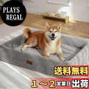 【送料無料】EMME 贅沢な犬 ベッド暖かい ペットベッド 中綿無しフェイクラビットファー 極上のタッチ ペットソファー ペットベッド 洗える 全週ウレタン 中綿無し 高反発 高齢犬 子犬 猫 多頭飼い 取り外せるカバー 滑り止め オールシーズン ペット用ベッド67x51x12.5cmライ