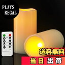 【送料無料】PChero LEDキャンドルライト 防水 お風呂 癒し 暖色 led 安全 省エネ 専用リモコン付 アウトドア キャンプ 山登り 防災 屋内外 連続最大点灯時間約800時間 2個セット