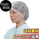 【送料無料】川西工業 クリーンベルズ 不織布使いきりヘアキャップ100枚入 ホワイト フリー 【使いきり】 #7045