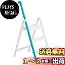 【送料無料】長谷川工業(Hasegawa) ハンドルステップ SS-3(BU) 17263 アクアブルー