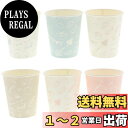 【送料無料】大黒工業 ペーパーカップ リラックス 7オンス 6色アソート フレッシュメイト 業務用 6403458 50個入