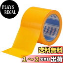 【送料無料】積水化学工業 SEKISUI 養生用 フィットライトテープ#736 強粘着 マンゴー 75mm×25m