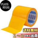 【送料無料】積水化学工業 SEKISUI 養生用 フィットライトテープ#736 強粘着 マンゴー 100mm×25m