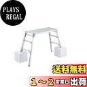 【送料無料】長谷川工業(Hasegawa) 脚部伸縮天板幅広足場台 DRSW-1000c (0.65~0.96m) (17679)【2020年モデル】