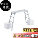 【送料無料】長谷川工業(Hasegawa) 脚部伸縮足場台 DRS-1000c (0.65~0.96m) (17677)【2020年モデル】