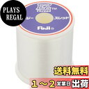 【送料無料】富士工業(FUJI KOGYO) FUJI TACKLE PLUS+ EZ スレッド 透ける透明 100m巻 EZTHM-T00