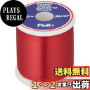 【送料無料】富士工業(FUJI KOGYO) FUJI TACKLE PLUS+ EZ スレッド 透ける赤 100m巻 EZTHM-T02
