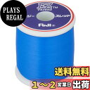 【送料無料】富士工業(FUJI KOGYO) FUJI TACKLE PLUS+ EZ スレッド 透けない青 100m巻 EZTHM-S03