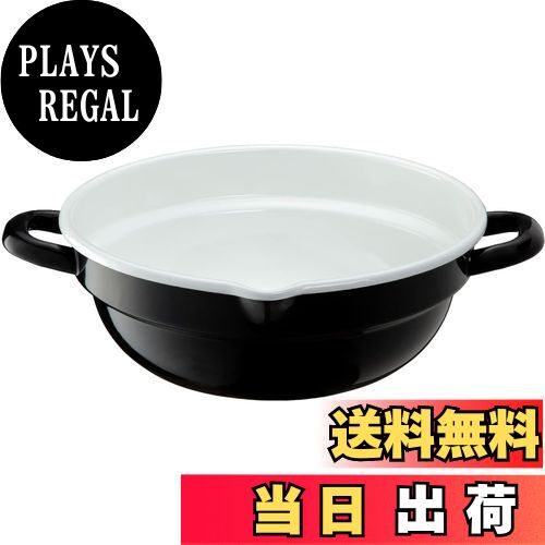 【送料無料】高木金属工業(Takagi Metal) 高木金属 洗いが楽な 天ぷら鍋 フライ鍋 ホーロー ガラス質 I..