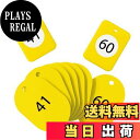 【送料無料】オープン工業 クロークチケット 親子札 番号札 41-60番 セット 黄 BF-152-YE