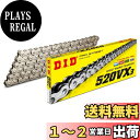 【送料無料】D.I.D(大同工業)バイク用チェーン 軽圧入クリップジョイント付属 520VX3-136FB S&S(シルバー) X-リング 二輪 オートバイ用 324335|詳細画像