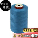 【送料無料】FUJIX(フジックス) キングスパンミシン糸 工業用 30番/2000m 厚地用 col.917 KING30-917