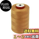 【送料無料】FUJIX(フジックス) キングスパンミシン糸 工業用 30番/2000m 厚地用 col.975 KING30-975