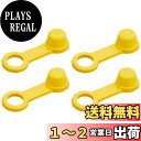 【送料無料】デイトナ(Daytona) ブリーダーラバーキャップ4個入り イエロー 内径φ5mm φ7mmリング付 92986