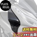 【送料無料】デイトナ(Daytona) バイク用 風防 PCX125(18-20)/PCX150(18-20) サイドバイザー 16824