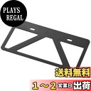 【送料無料】デイトナ(Daytona) バイク用 ナンバープレートホルダー 21年新基準対応 126cc以上用 軽量型 スタビライザー ブラック 99678