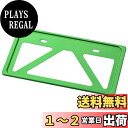 【送料無料】デイトナ(Daytona) バイク用 ナンバープレートホルダー 21年新基準対応 126cc以上用 軽量型 グリーン 99666