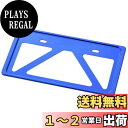 【送料無料】デイトナ(Daytona) バイク用 ナンバープレートホルダー 21年新基準対応 126cc以上用 軽量型 ブルー 99665