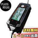 【送料無料】デイトナ(Daytona) バイク/自動車兼用 バッテリー充電器 (ジェル/密閉/開放式対応) 防水 ディスプレイ付き バッテリーチャージャー 91...