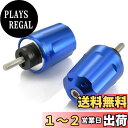 【送料無料】デイトナ(Daytona) アルミビレット バイク用 バーエンド ホンダ M6タイプ(CBR250RR CT125 など) ヘビーウエイトバーエンド リボルバー ブルー 99833