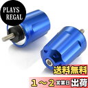 【送料無料】デイトナ(Daytona) アルミビレット バイク用 バーエンド ヤマハ M6タイプ(YZF-R25 MT-25など) ヘビーウエイトバーエンド リボルバー ブルー 17272