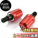 【送料無料】デイトナ(Daytona) アルミビレット バイク用 バーエンド ヤマハ M16タイプ(MT-09 XSR900など) ヘビーウエイトバーエンド リボルバー レッド 17259