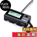 【送料無料】デイトナ(Daytona) バイク用 USB電源&電圧計 USB-C PD3.0対応 急速充電 18W iPhone/Android対応 イープラスチャージャー 17239