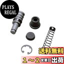 【送料無料】デイトナ(Daytona) NISSIN(ニッシン) 横型 ブレーキマスターシリンダー 5/8インチ用 リペアキット 23259