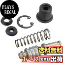 【送料無料】デイトナ(Daytona) NISSIN(ニッシン) 横型 ブレーキマスターシリンダー 1/2インチ(標準/ショート共通)用 リペアキット 23655