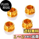 【送料無料】デイトナ(Daytona) PREMIUM ZONE(プレミアムゾーン) バイク用 キャップボルトカラー M6 ゴールド 4個入り 91917|詳細画像