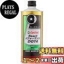 【送料無料】カストロール(Castrol) ブレーキフルード React パフォーマンス DOT4 500ml Castrol