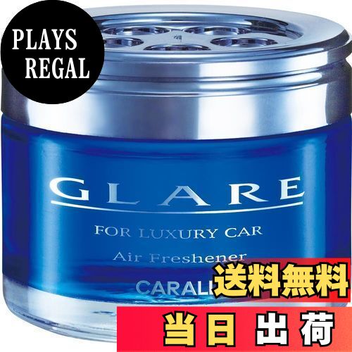 【送料無料】晴香堂(HARUKADO) カーオール 車用 芳香剤 グレア 青 スパークスカッシュ 55ml 3085