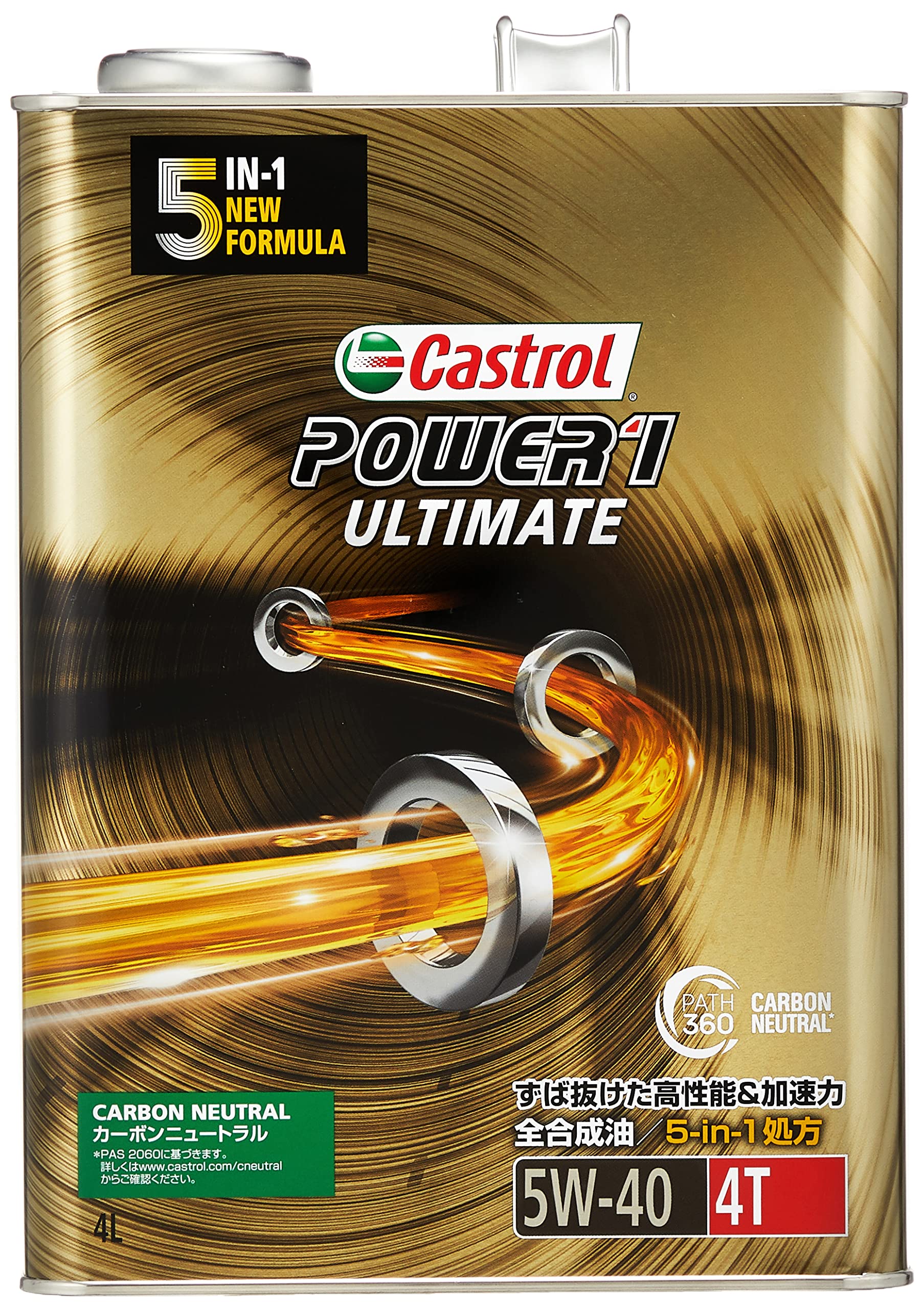 【送料無料】カストロール(Castrol) エンジンオイル POWER1 ULTIMATE 4T 5W-40 4L 二輪車 4サイクルエ..