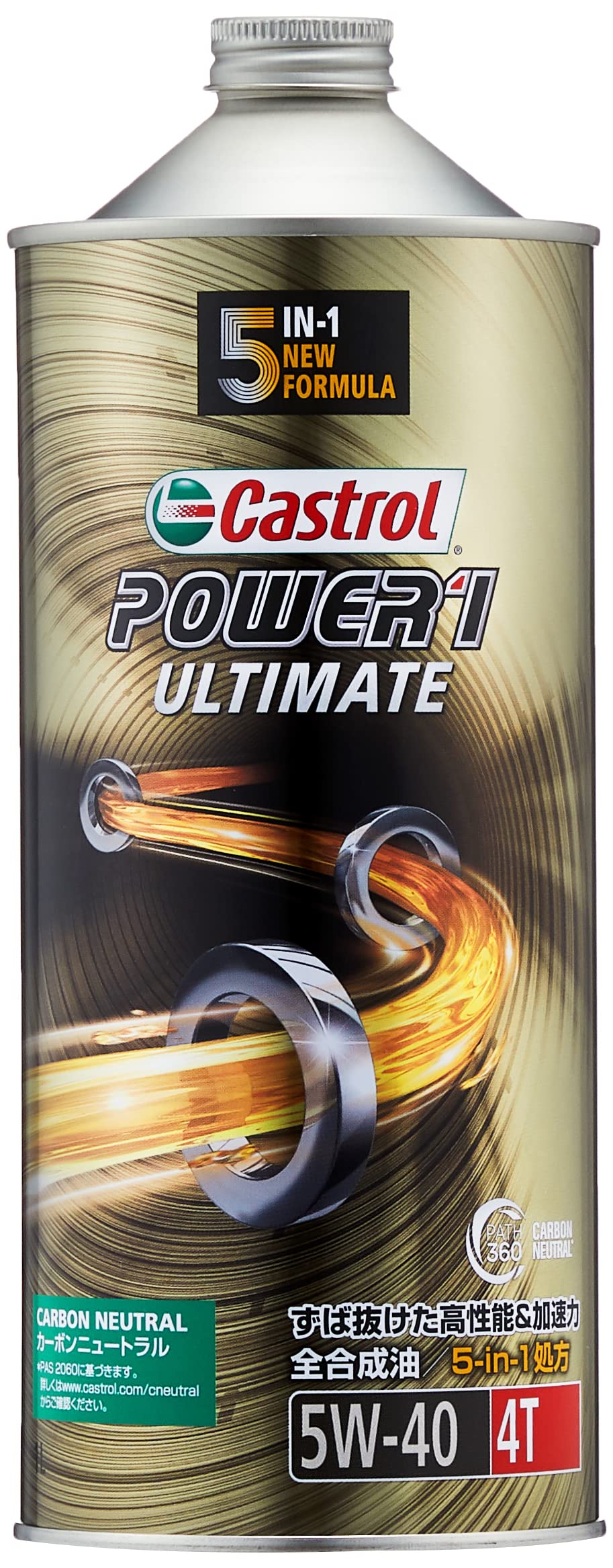 【送料無料】カストロール(Castrol) エンジンオイル POWER1 ULTIMATE 4T 5W-40 1L 二輪車 4サイクルエ..