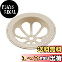 【送料無料】【抗菌・ぬめり防止加工】 Belca(ベルカ) 日本製 排水口 ゴミ受け 排水口ネットホルダー 135mm/145mm対応 直径14.4/13.5×高さ4cm アイボリー 抗菌・防汚タイプ 食洗機OK SP-236T
