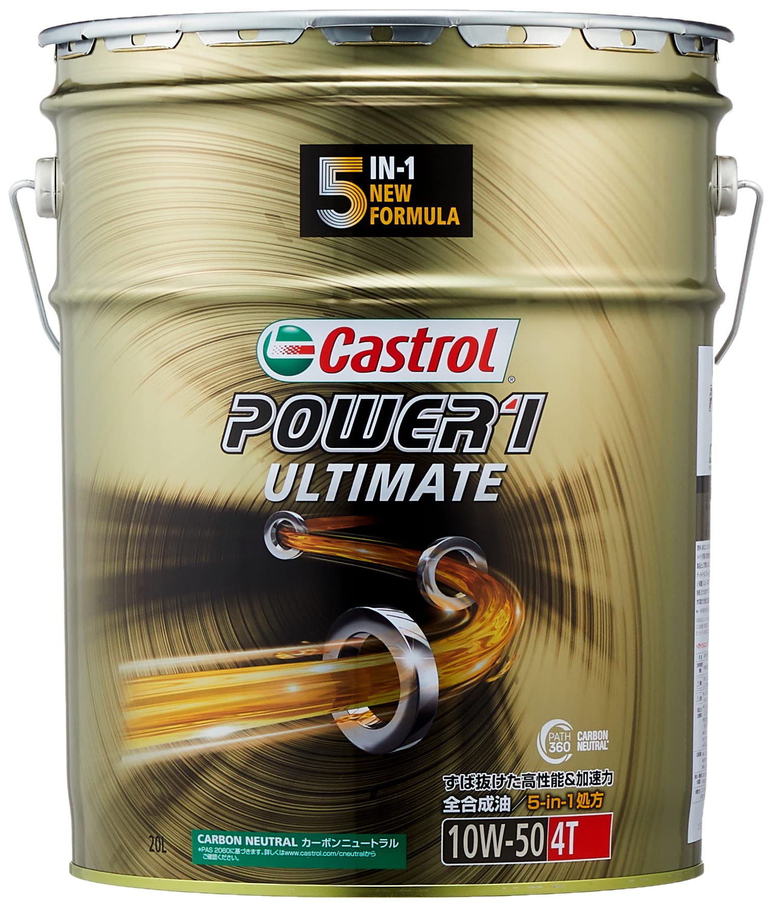 【送料無料】カストロール(Castrol) エンジンオイル POWER1 ULTIMATE 4T 10W-50 20L 二輪車 4サイクル..