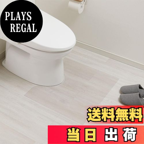 【送料無料】【質の高い日本製】 ベルカ(Belca) 透明マット トイレマット 55cm 幅60×奥行55×厚さ0.08cm..