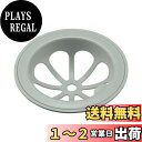 【送料無料】【抗菌・ぬめり防止加工】 Belca(ベルカ) 日本製 排水口 ゴミ受け 排水口ネットホルダー 135mm/145mm対応 直径14.4/13.5×高さ4cm グレー 抗菌・防汚タイプ 食洗機OK SPー236E