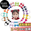 【送料無料】OuJyO ヘアゴム子供 ベビー髪ゴム ヘアゴムミニ ヘアゴムリボン蝶結び 可愛いヘアアクセサリーヘアゴム カラフル30枚セット 幼児園髪留め 髪飾り 七五三 お食い始め 入園 卒園式髪飾り