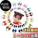 【送料無料】OuJyO ヘアゴムリボン子供 ベビー髪ゴム ヘアゴムミニ ヘアゴムリボン蝶結び 可愛いヘアアクセサリーゴム カラフル30枚セット 幼児園髪留め 髪飾り 七五三 お食い始め 入園 卒園式髪飾り