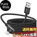 【送料無料】aceyoon ライトニングケーブル 2M L字 長い 90度 MFi認証済み 2メートル L型 Lightning ケーブル 直角 アイフォン 充電コード 2.4A急速充電 480Mbps データ伝送 for iPhone 14 / 13 などに対応 ナイロン編み for Apple USB to Lightning Cable 2m (6.56')
