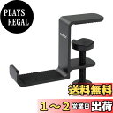 【送料無料】aceyoon ヘッドホン スタンド 軽量 ヘッド フォンハンガー アルミ合金製 ヘッドホンフック 頑丈 耐荷重2キロ デスクフック 厚さ38cmまで対応 ケーブル イヤホン ヘッドホン ハンドバッグ 傘 服 等の整理に対応