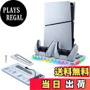 【送料無料】Mcbazel 新型PS5 PRO/PS5 Slim/旧型PS5 縦置き 冷却充電スタンド 3段階調整可能な風速 RGBアンビエントライト付き 二重コントローラー急速充電 過充電保護機能 PS5/PS5 Slim ディスク/デジタル対応- ホワイト