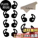 【送料無料】A-Focus Apple Earphone EarPod 対応 イヤホンジェル/イヤホン・カバー/Ear Bud iPhone/iPod/iPad イヤホン専用 イヤーチップ スポーツ型 軽い 薄い ポーツ時に最適 アップル全シリーズ・イヤホン(iPhoneSE/6S/6/5S/5C、iPod Touch6/5 Nano7 等全てのA