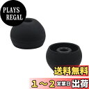 【送料無料】A-Focus イヤーチップ イヤーピース イヤチップ 弾丸 φ3.5mm-3.8mm内径イヤホンに適用 BeatsX 、JBL T110BT 等に適用 シリコン フィット 快適 互換品 良い遮音性 Large サイズ 8個4ペア入り Lサイズ ブラック