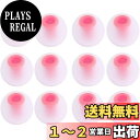 【送料無料】A-Focus イヤーピース L 12個 低音強化 2種類の硬度のシリコン ハイブリッド SONYMDR対応 ソニー対応 White-桜pink L