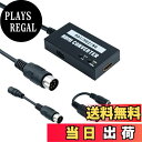 【送料無料】Mcbazel セガMD1/MD2/SNK専用 HDMI コンバーター 1080p/720p画質切り替え アスペクト比切り替えスイッチ内蔵 4:3から16:9変換可能 セガメガドライブ/SNK HDMI変換接続コンバーター-ブラック
